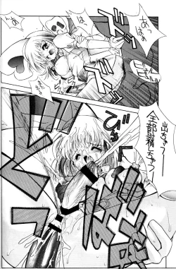 Page 17 of ANGELIC ROBIINA