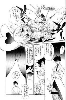 Page 18 of ANGELIC ROBIINA