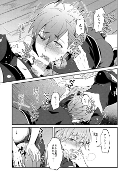 Page 11 of Daisuki na Sensei o Oyomesan  ni Sareru nante!?