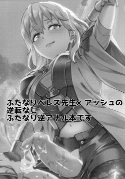 Page 2 of Daisuki na Sensei o Oyomesan  ni Sareru nante!?