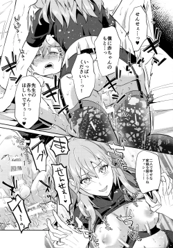 Page 32 of Daisuki na Sensei o Oyomesan  ni Sareru nante!?