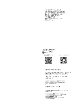 Page 35 of Daisuki na Sensei o Oyomesan  ni Sareru nante!?