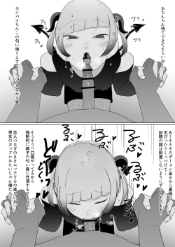 Page 12 of 100-nichigo ni Netorareru Succubus♂