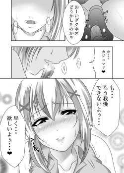 Page 11 of Kono Subarashii Acme Jitensha ni Syukufuku o!