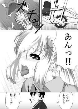 Page 5 of Kono Subarashii Acme Jitensha ni Syukufuku o!