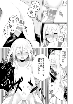 Page 17 of Blessing Of Midnight