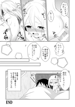 Page 23 of Blessing Of Midnight