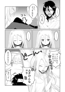 Page 5 of Blessing Of Midnight