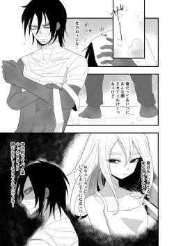 Page 11 of Unknown Instinct