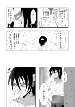 Page 12 of Unknown Instinct