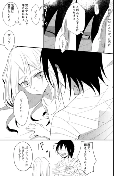 Page 15 of Unknown Instinct