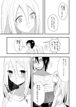 Page 17 of Unknown Instinct