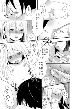 Page 29 of Unknown Instinct