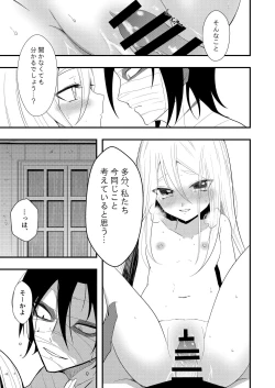 Page 39 of Unknown Instinct