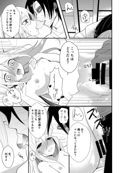 Page 43 of Unknown Instinct