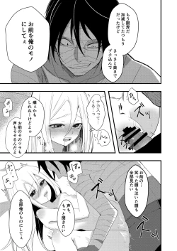 Page 45 of Unknown Instinct