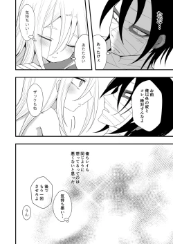 Page 52 of Unknown Instinct