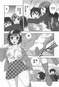 Page 23 of Onna Kyoushi Chijoku no Kusari Ch. 2-3 | 女教師恥辱之鎖 第二、三夜