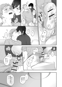 Page 21 of Suki Araba Kareshi no Seiheki o Yugametai!