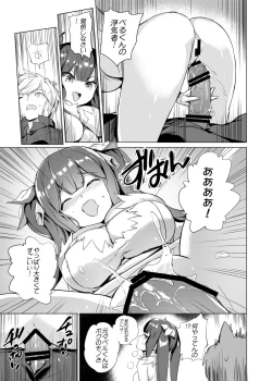 Page 12 of Dungeon no Ana Sono