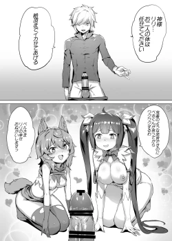 Page 19 of Dungeon no Ana Sono