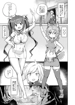 Page 4 of Dungeon no Ana Sono