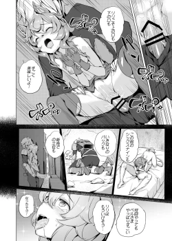 Page 9 of Dungeon no Ana Sono