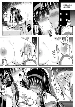 Page 6 of Soukyoku no Miko
