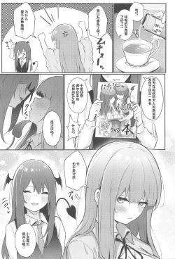 Page 25 of Patchouli ga Koakuma ni Shiborareru Hon