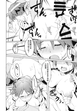 Page 15 of Hiei Suikan