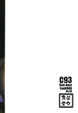 Page 21 of Hiei Suikan