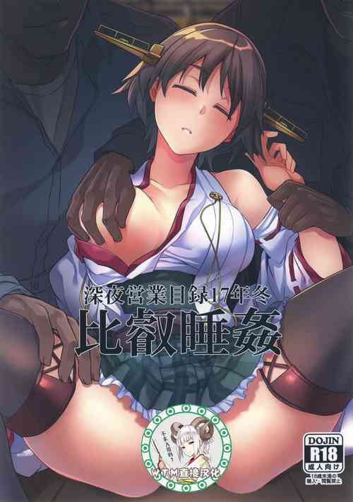 Download Hiei Suikan