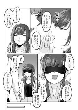 Page 14 of Ninki JK Haishinsha no Ura no Kao