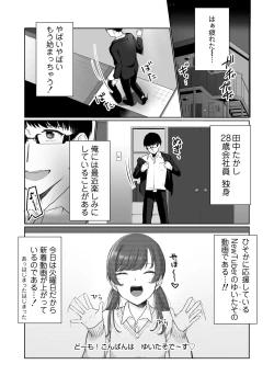 Page 2 of Ninki JK Haishinsha no Ura no Kao