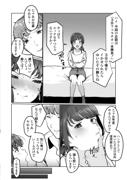 Page 33 of Ninki JK Haishinsha no Ura no Kao