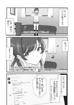 Page 4 of Ninki JK Haishinsha no Ura no Kao