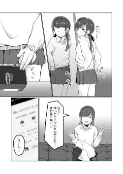 Page 6 of Ninki JK Haishinsha no Ura no Kao