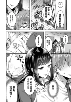 Page 2 of Kyouikugakari