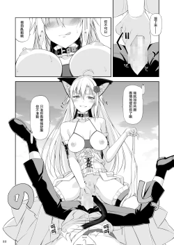 Page 22 of Neko to Geboku IV