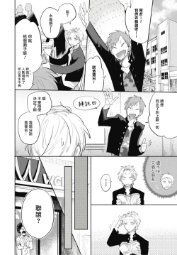 Page 11 of Ryuuku Ai Utsu | 龙虎搏爱 Ch. 1