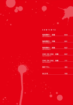 Page 3 of Ryuuku Ai Utsu | 龙虎搏爱 Ch. 1