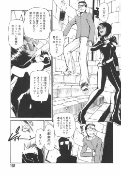 Page 105 of Hadaka no Oujo