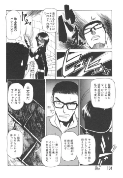 Page 106 of Hadaka no Oujo