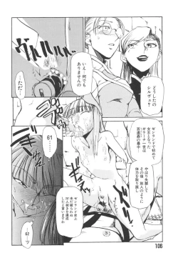 Page 108 of Hadaka no Oujo