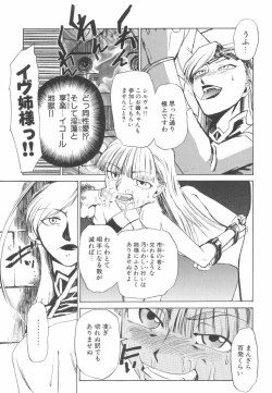 Page 111 of Hadaka no Oujo