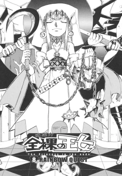 Page 120 of Hadaka no Oujo