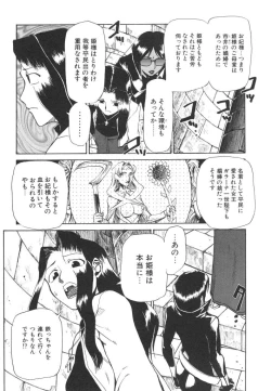 Page 122 of Hadaka no Oujo