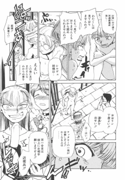 Page 129 of Hadaka no Oujo