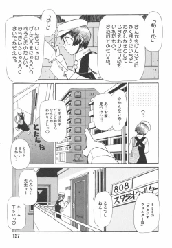 Page 139 of Hadaka no Oujo