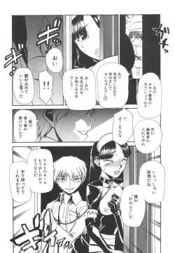 Page 140 of Hadaka no Oujo